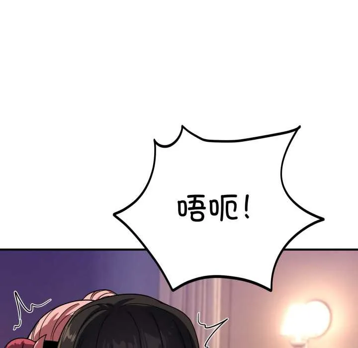 當狗不丟人第30話