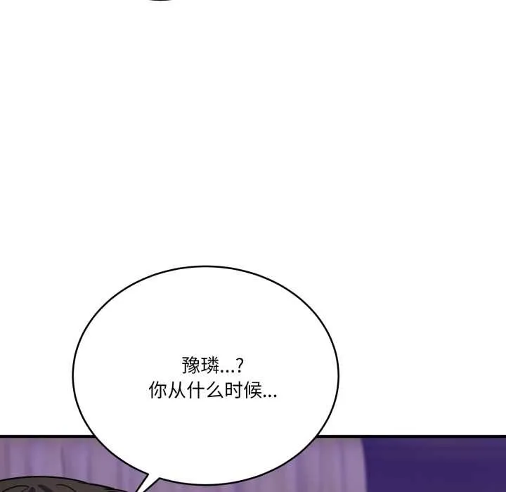 当狗不丢人-第30話 - 图片 139