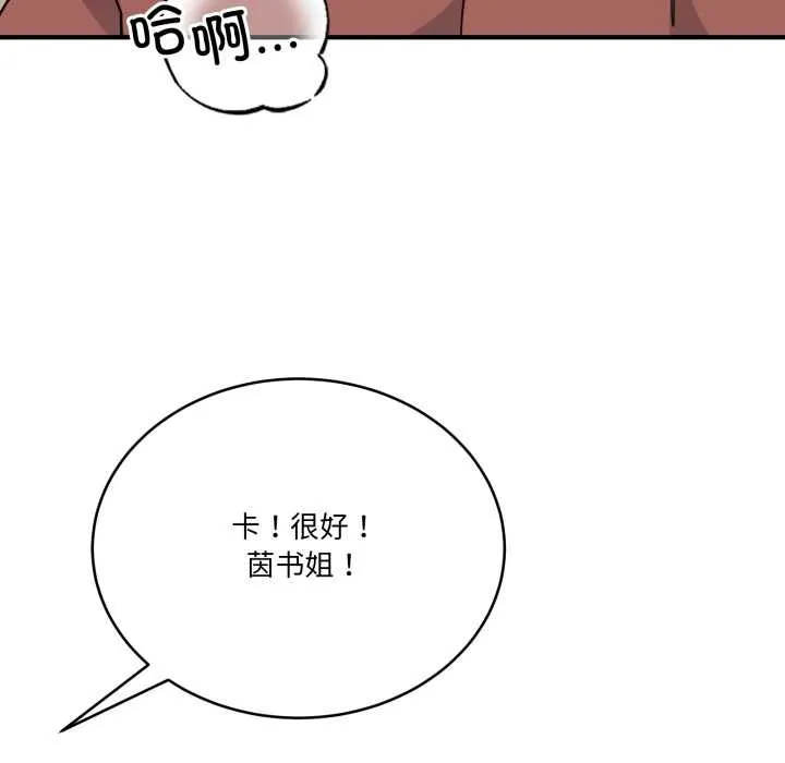 當狗不丟人第30話