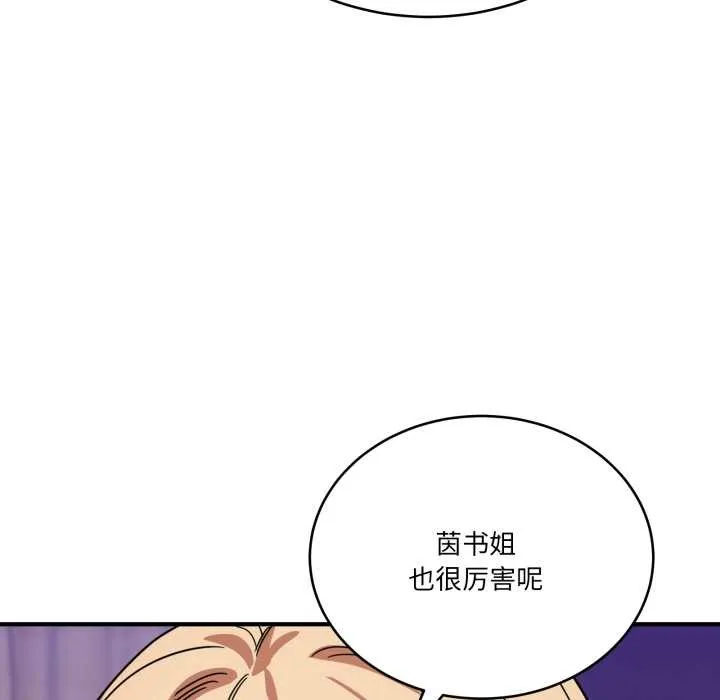 当狗不丢人-第30話 - 图片 142