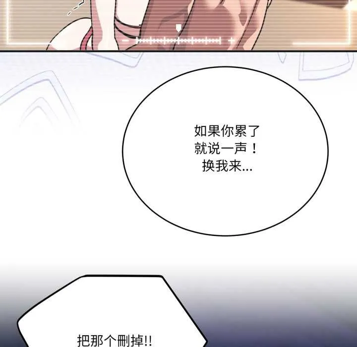 当狗不丢人-第30話 - 图片 146