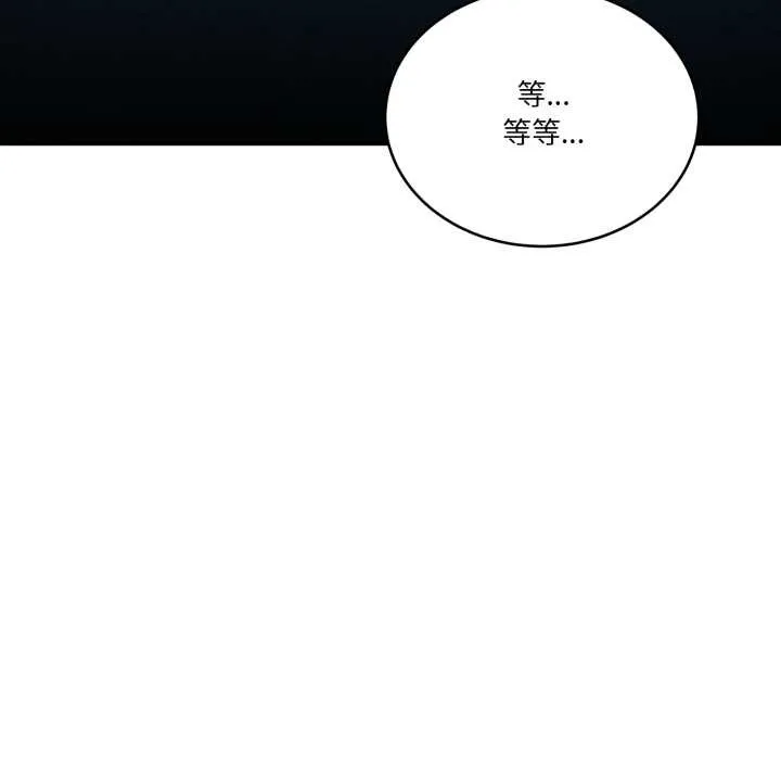 当狗不丢人-第30話 - 图片 150