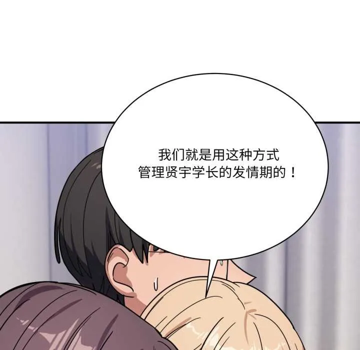 当狗不丢人-第30話 - 图片 155