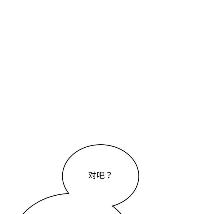 当狗不丢人-第30話 - 图片 163