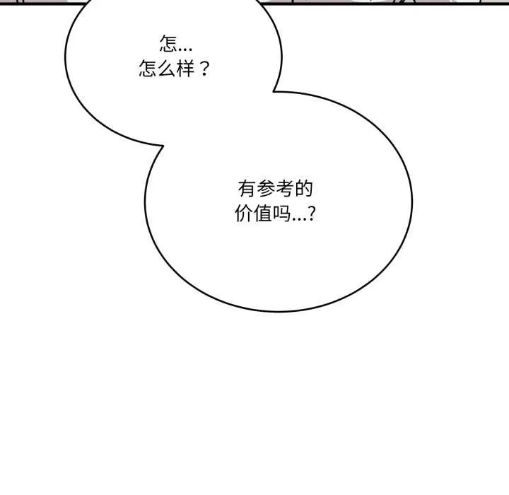 当狗不丢人-第30話 - 图片 157