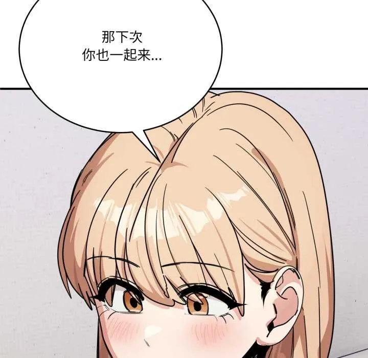 当狗不丢人-第30話 - 图片 164
