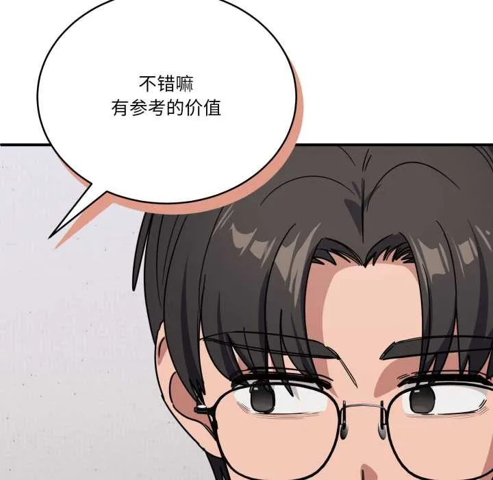 当狗不丢人-第30話 - 图片 161