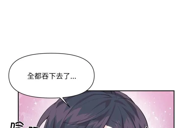 虛擬仙境第35話