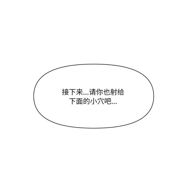 虚拟仙境-第35話 - 图片 6