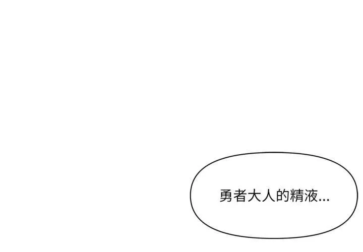 虚拟仙境-第35話 - 图片 3