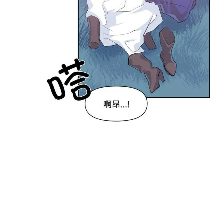 虛擬仙境第35話