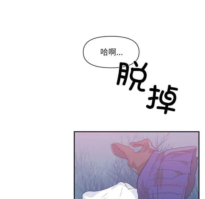 虚拟仙境-第35話 - 图片 8