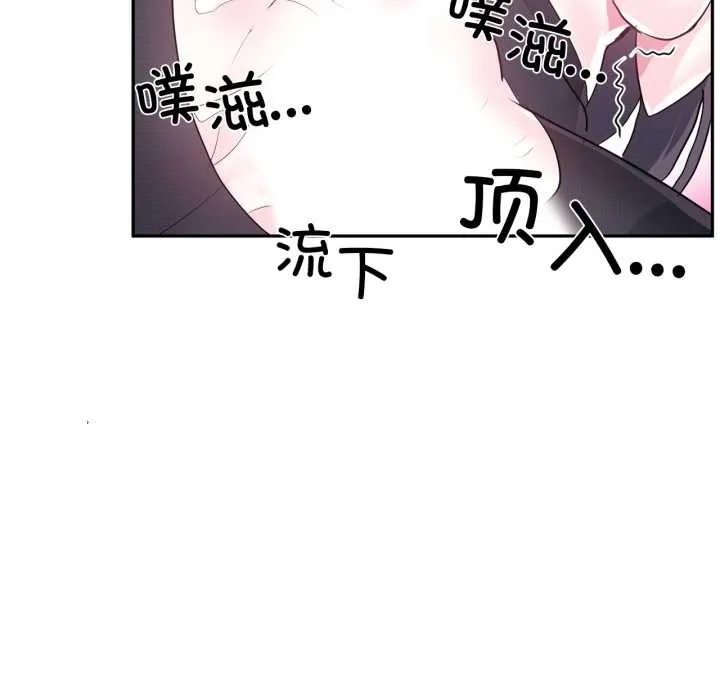 虚拟仙境-第35話 - 图片 21
