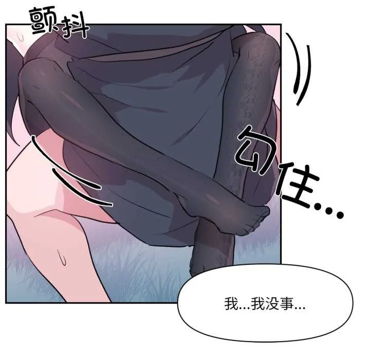 虚拟仙境-第35話 - 图片 17