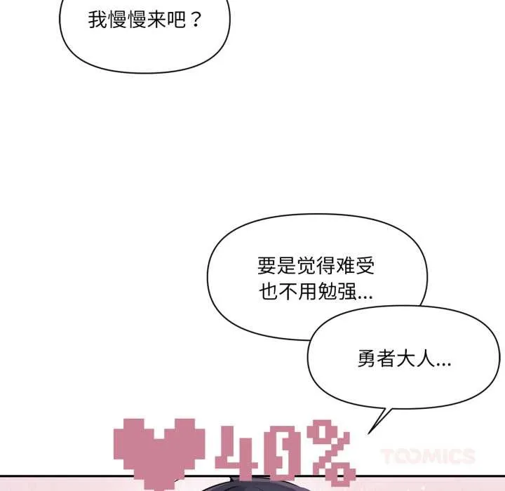 虛擬仙境第35話