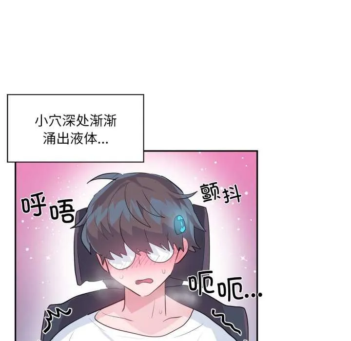 虛擬仙境第35話