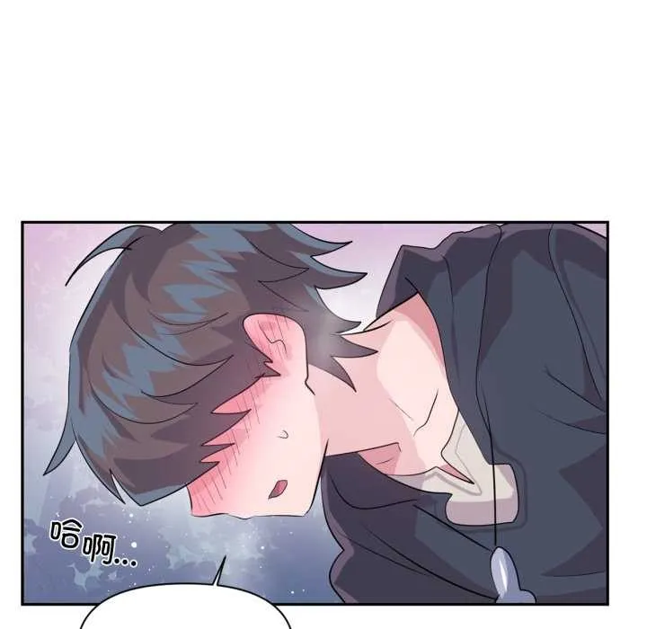 虚拟仙境-第35話 - 图片 13
