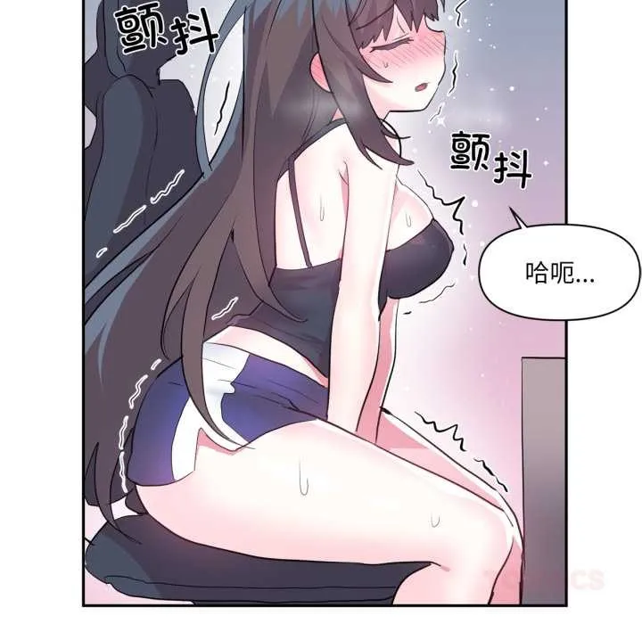 虚拟仙境-第35話 - 图片 26