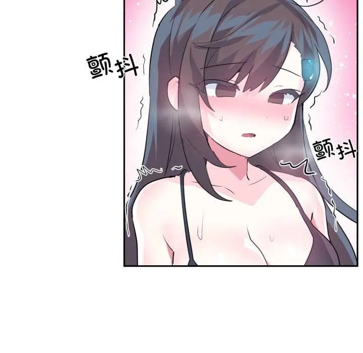 虚拟仙境-第35話 - 图片 24