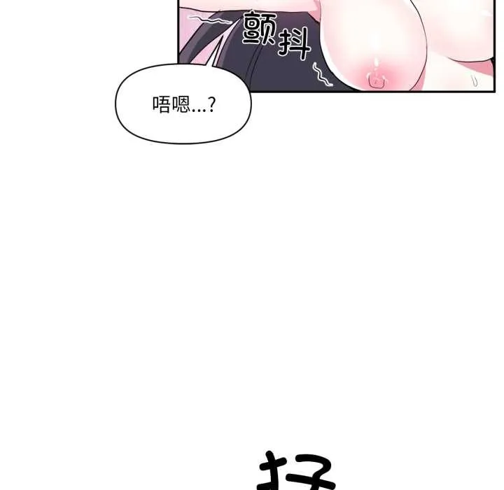 虚拟仙境-第35話 - 图片 33