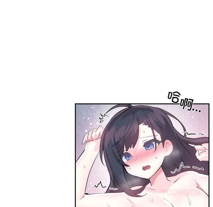 虚拟仙境-第35話 - 图片 32