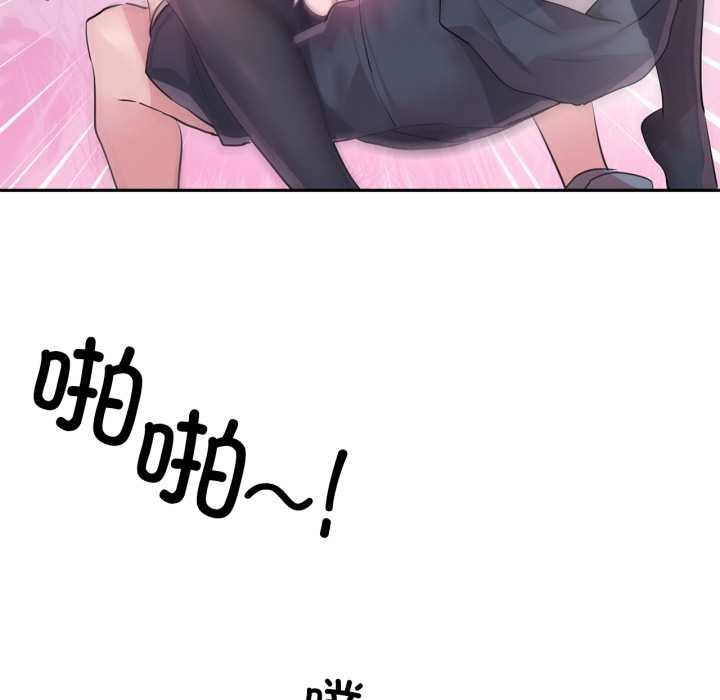 虚拟仙境第35話