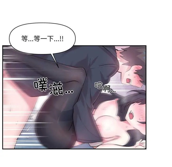 虚拟仙境-第35話 - 图片 43