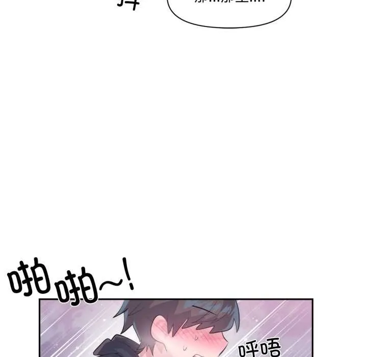 虚拟仙境-第35話 - 图片 41