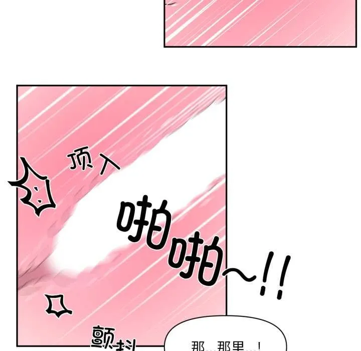 虚拟仙境-第35話 - 图片 40