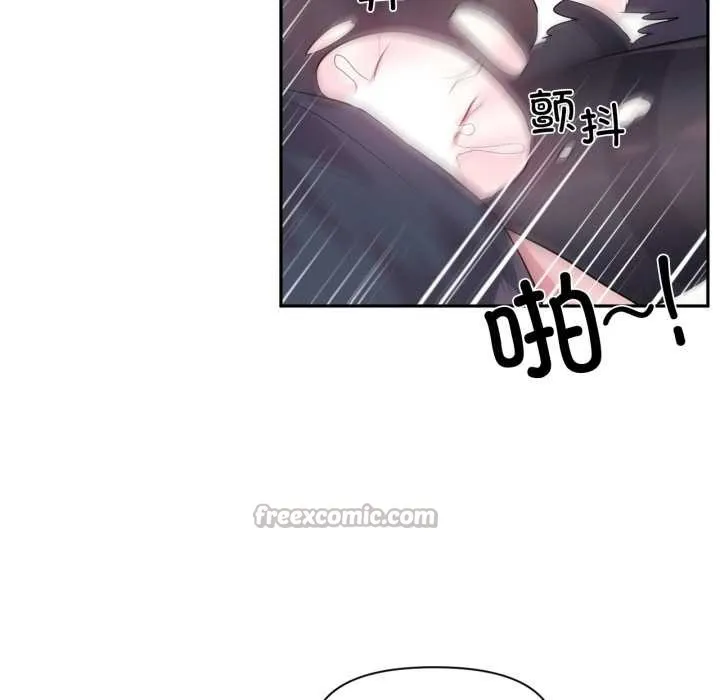虚拟仙境-第35話 - 图片 45