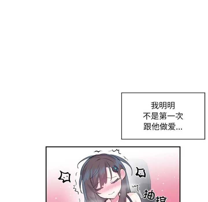 虚拟仙境-第35話 - 图片 53