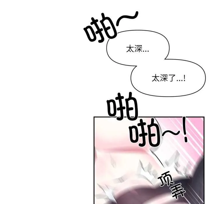 虚拟仙境-第35話 - 图片 55