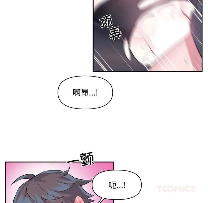 虛擬仙境第35話