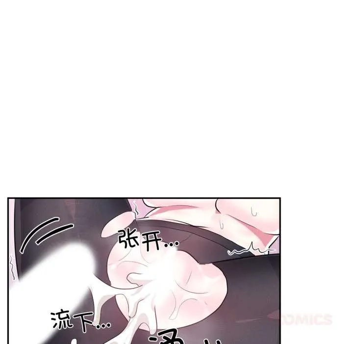 虛擬仙境第35話