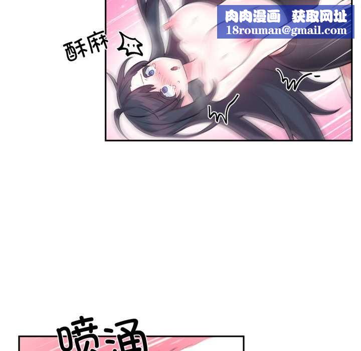 虚拟仙境第35話