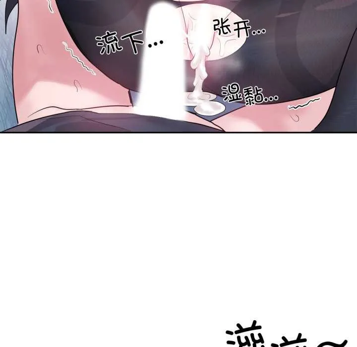 虛擬仙境第35話
