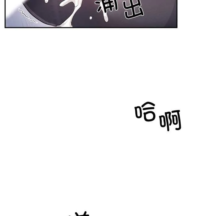 虚拟仙境-第35話 - 图片 63