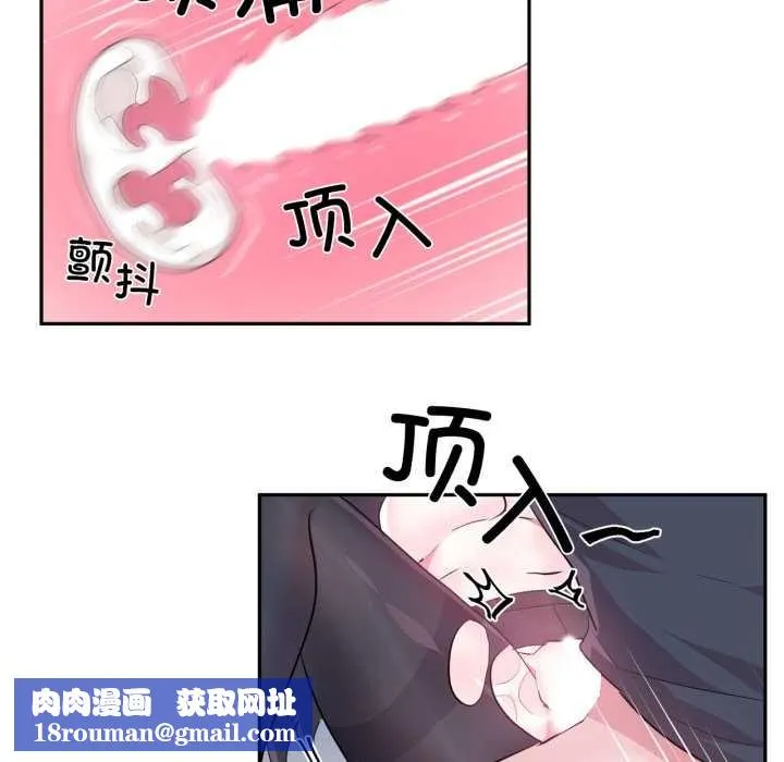 虚拟仙境-第35話 - 图片 59