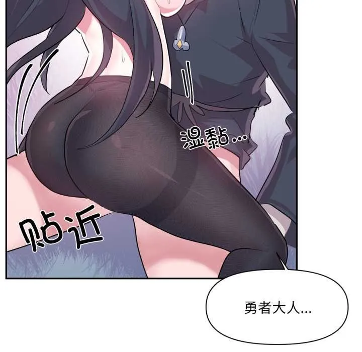 虚拟仙境-第35話 - 图片 70