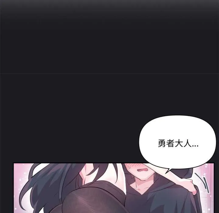 虛擬仙境第35話