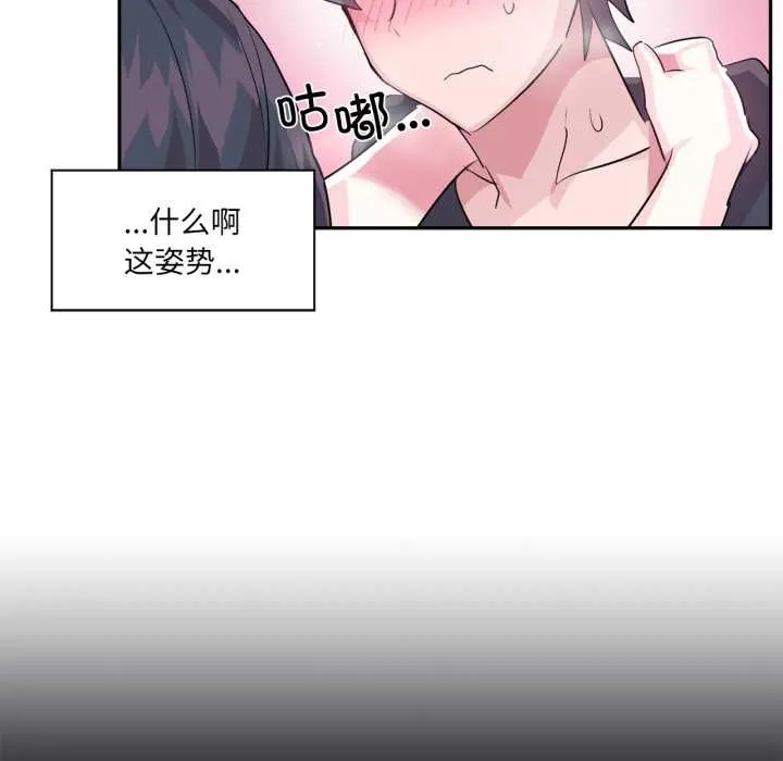虚拟仙境-第35話 - 图片 72