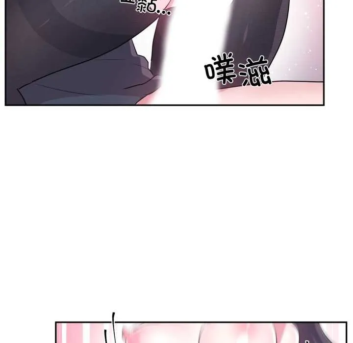 虚拟仙境-第35話 - 图片 85