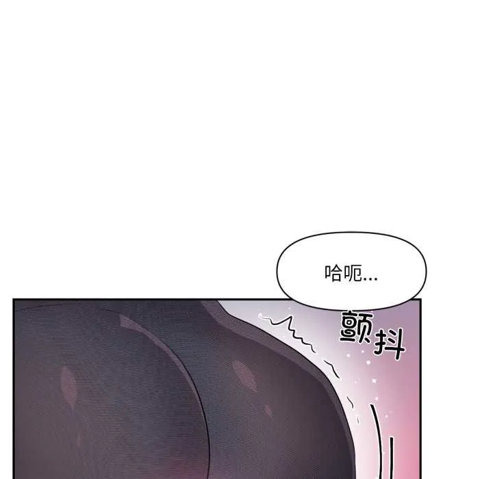 虚拟仙境-第35話 - 图片 89