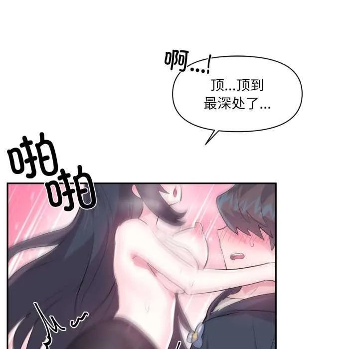 虚拟仙境-第35話 - 图片 97