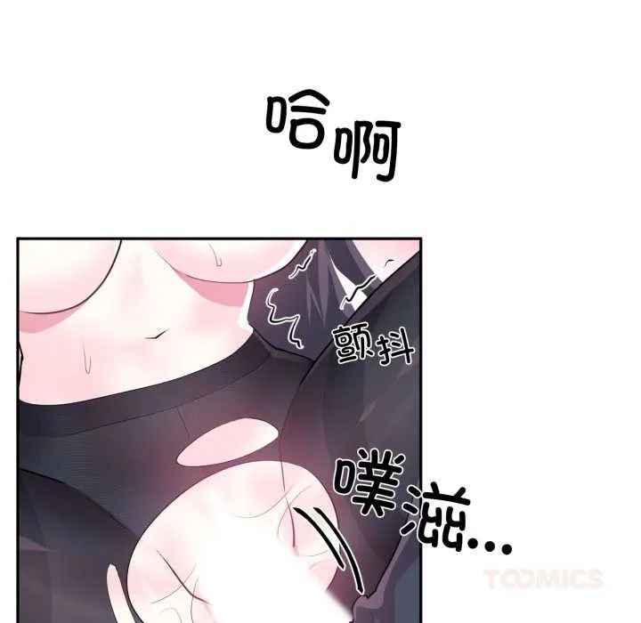虚拟仙境-第35話 - 图片 92