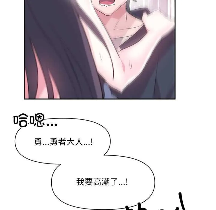 虚拟仙境-第35話 - 图片 100