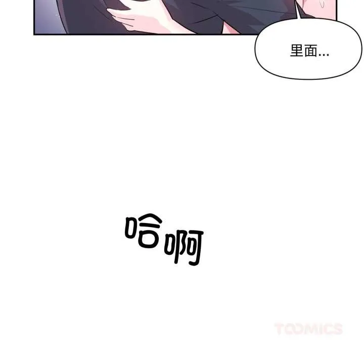 虛擬仙境第35話