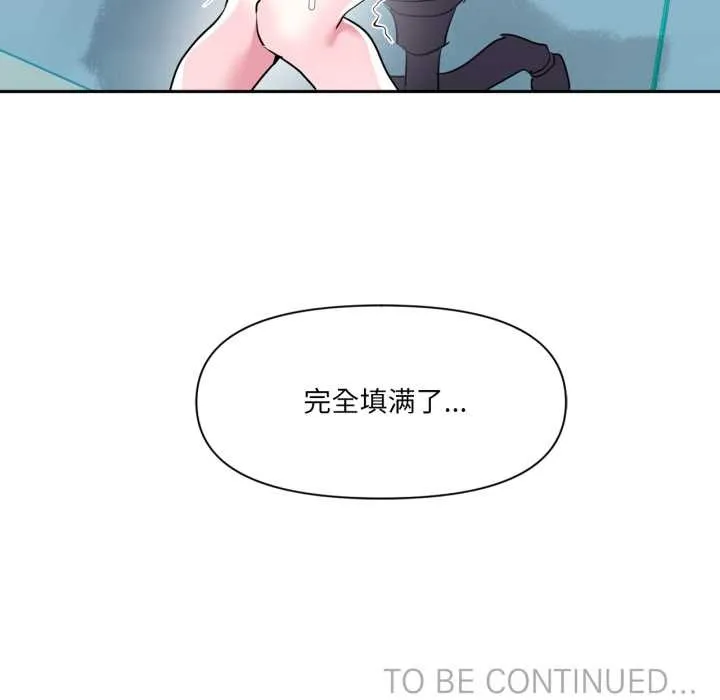 虚拟仙境-第35話 - 图片 114