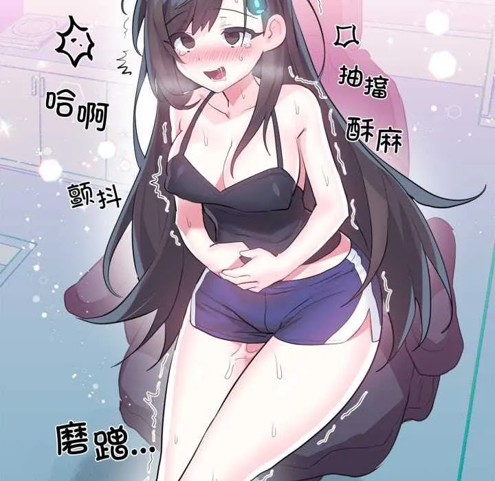 虚拟仙境-第35話 - 图片 113