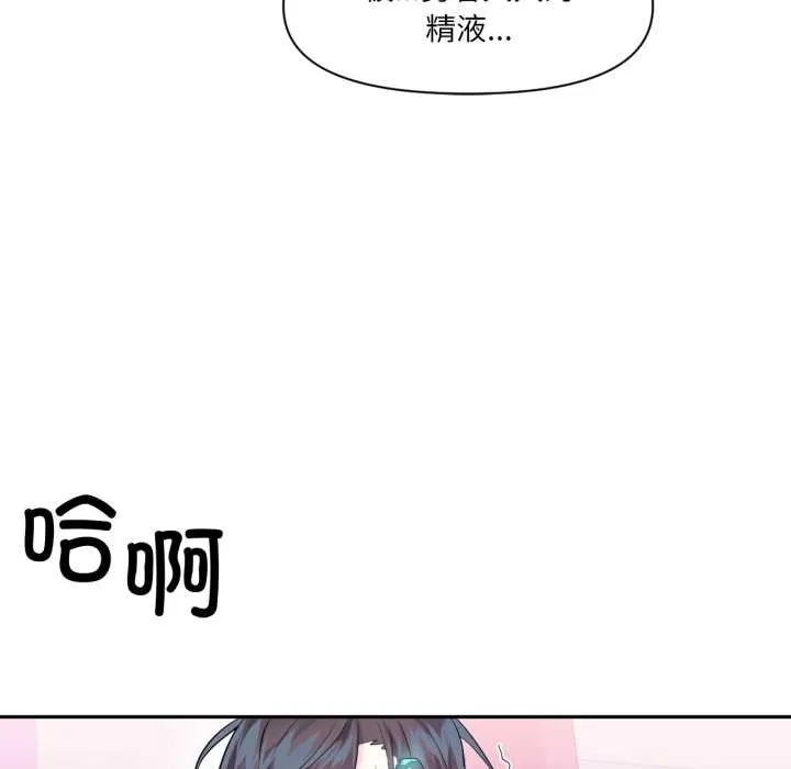 虛擬仙境第35話